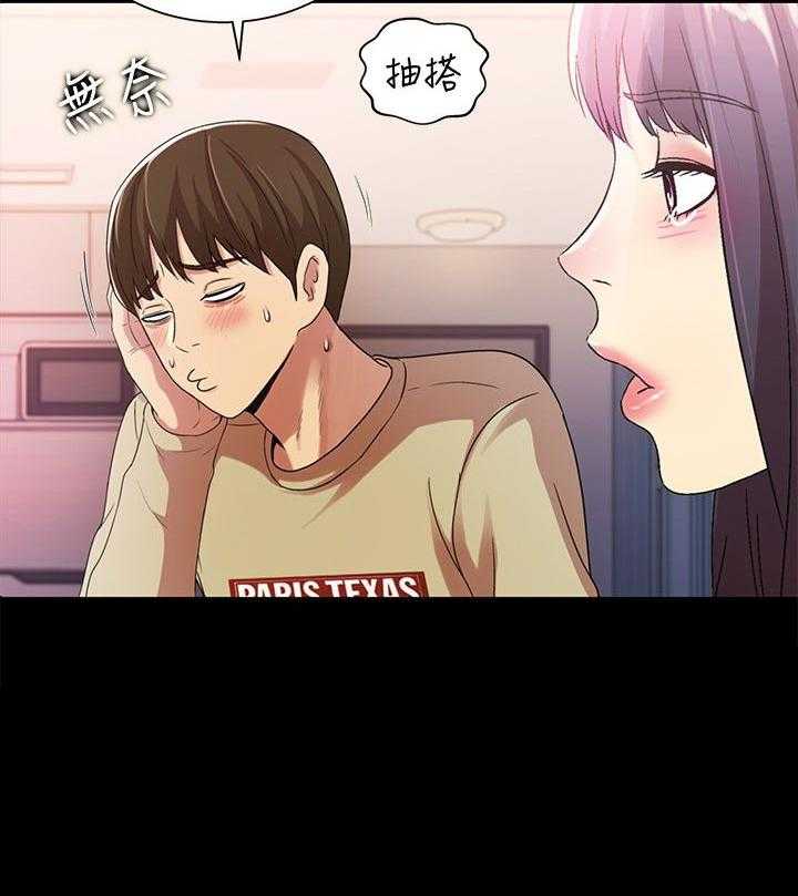 《入门特训》第35话 35_别走 第18页