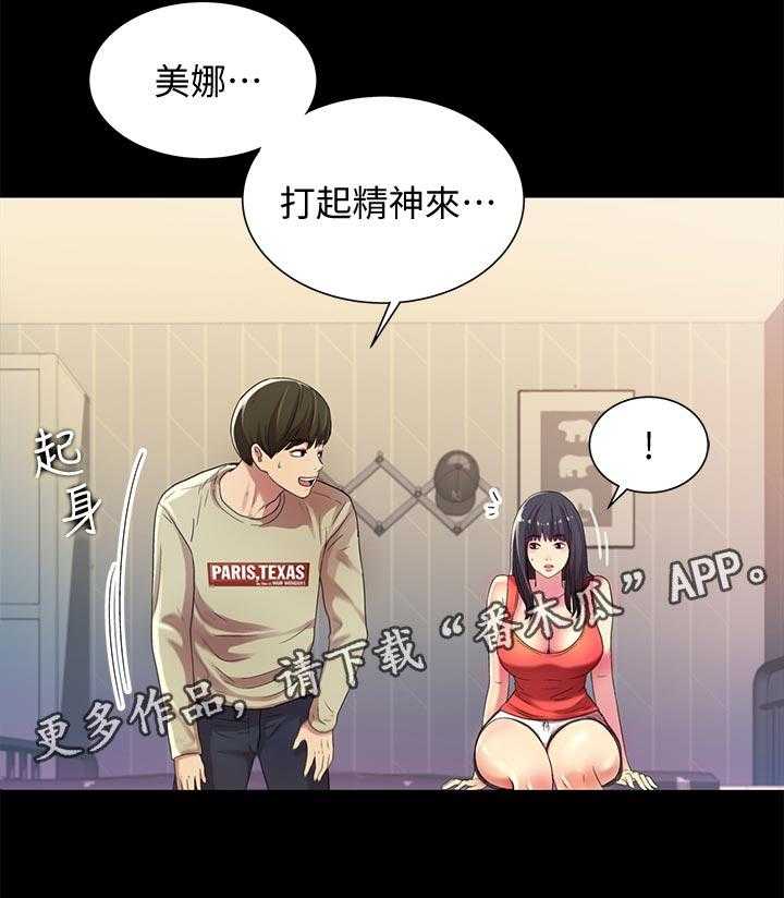 《入门特训》第35话 35_别走 第22页