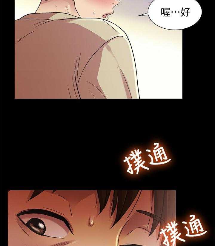 《入门特训》第35话 35_别走 第35页