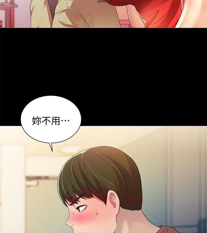 《入门特训》第35话 35_别走 第6页