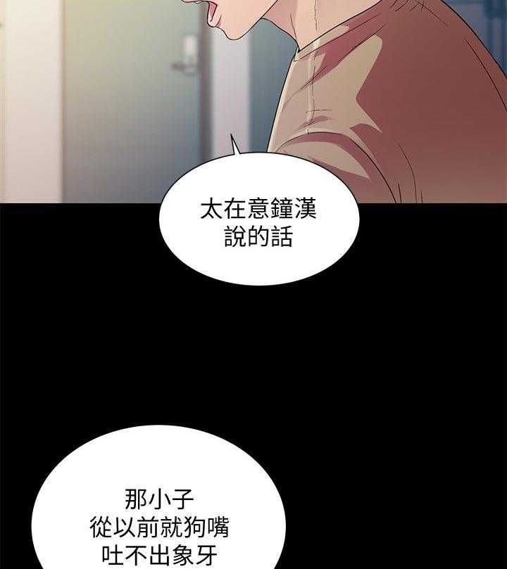 《入门特训》第35话 35_别走 第7页