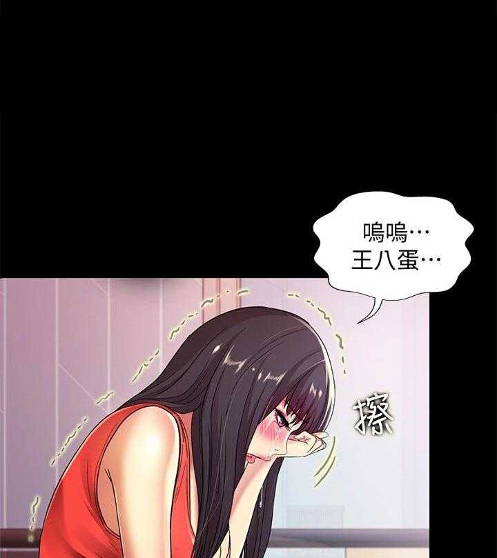 《入门特训》第35话 35_别走 第9页