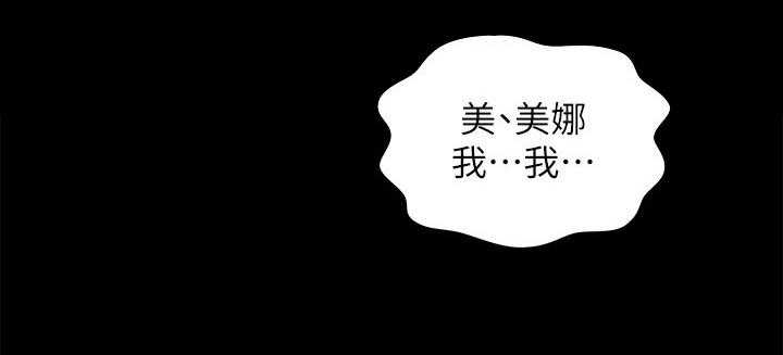 《入门特训》第36话 36_被发现 第13页