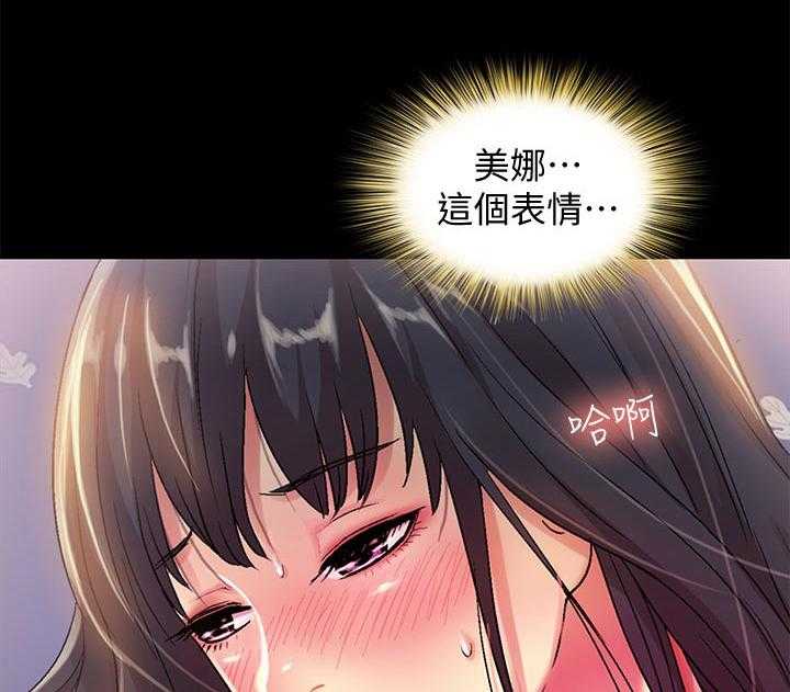 《入门特训》第36话 36_被发现 第16页