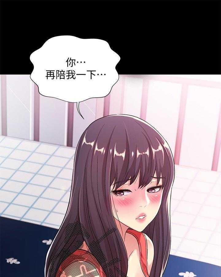 《入门特训》第36话 36_被发现 第1页