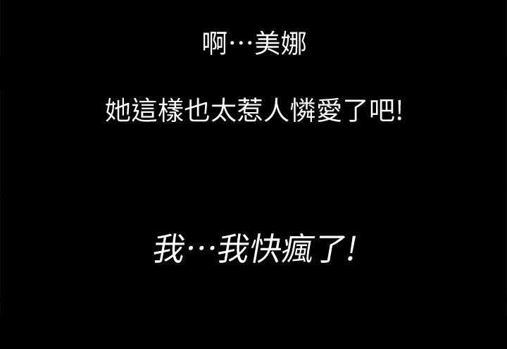 《入门特训》第36话 36_被发现 第25页