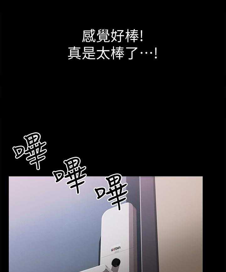 《入门特训》第36话 36_被发现 第26页