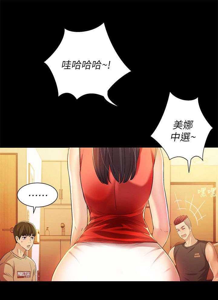 《入门特训》第31话 31_提问 第15页