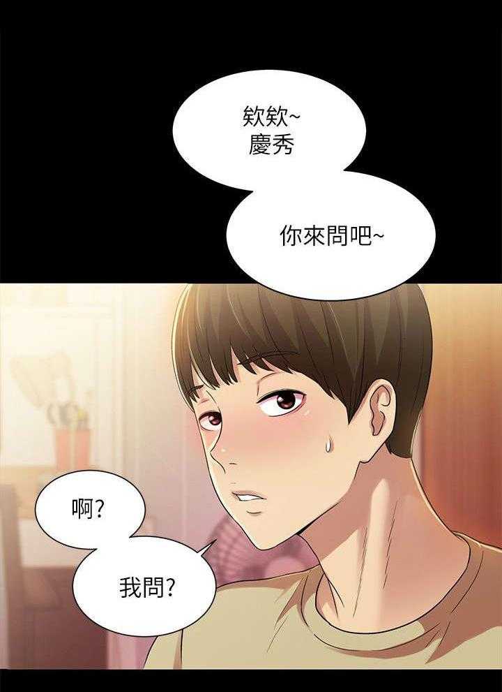 《入门特训》第31话 31_提问 第16页