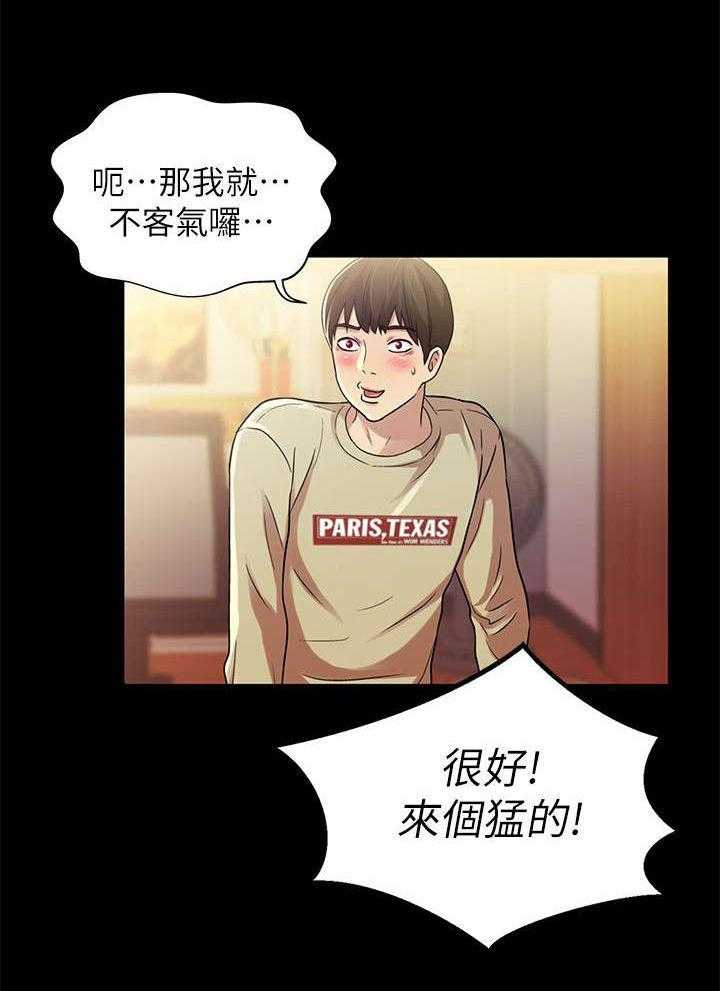 《入门特训》第31话 31_提问 第18页