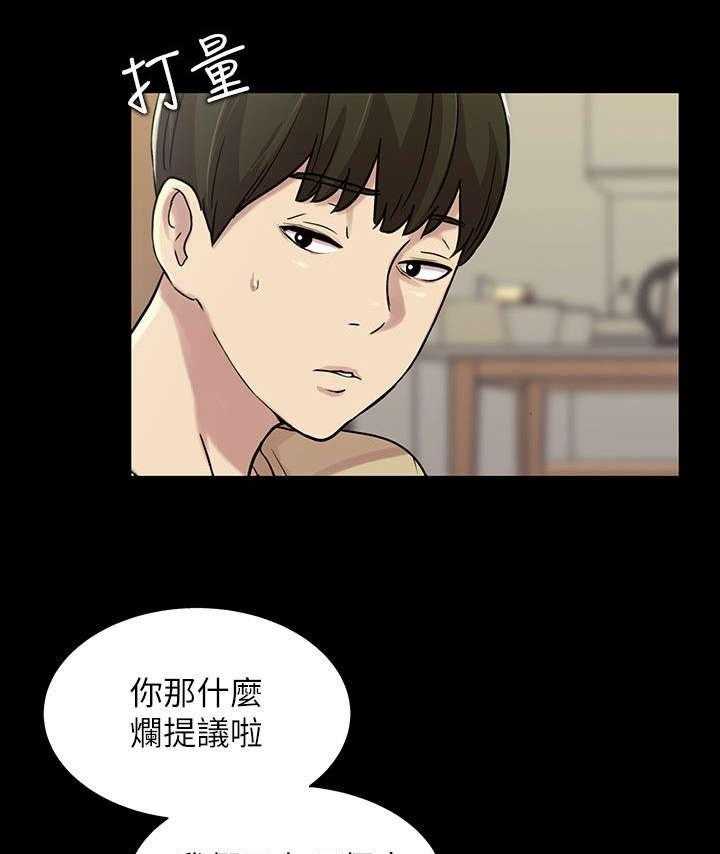 《入门特训》第31话 31_提问 第1页