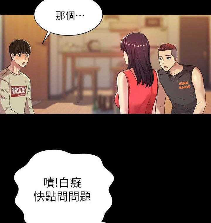 《入门特训》第31话 31_提问 第22页