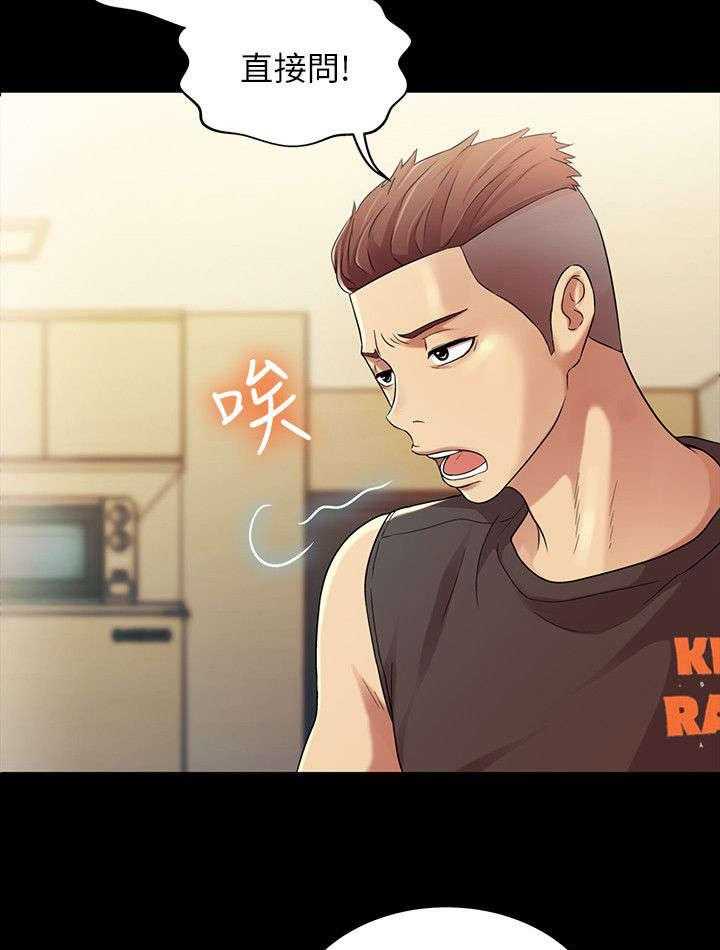 《入门特训》第31话 31_提问 第23页