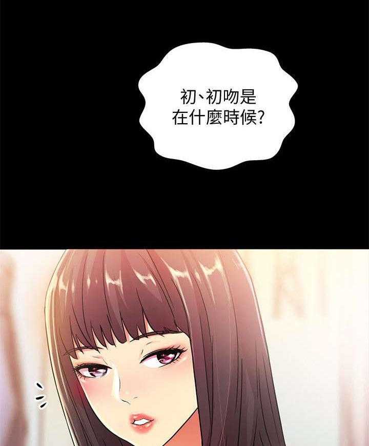 《入门特训》第31话 31_提问 第26页