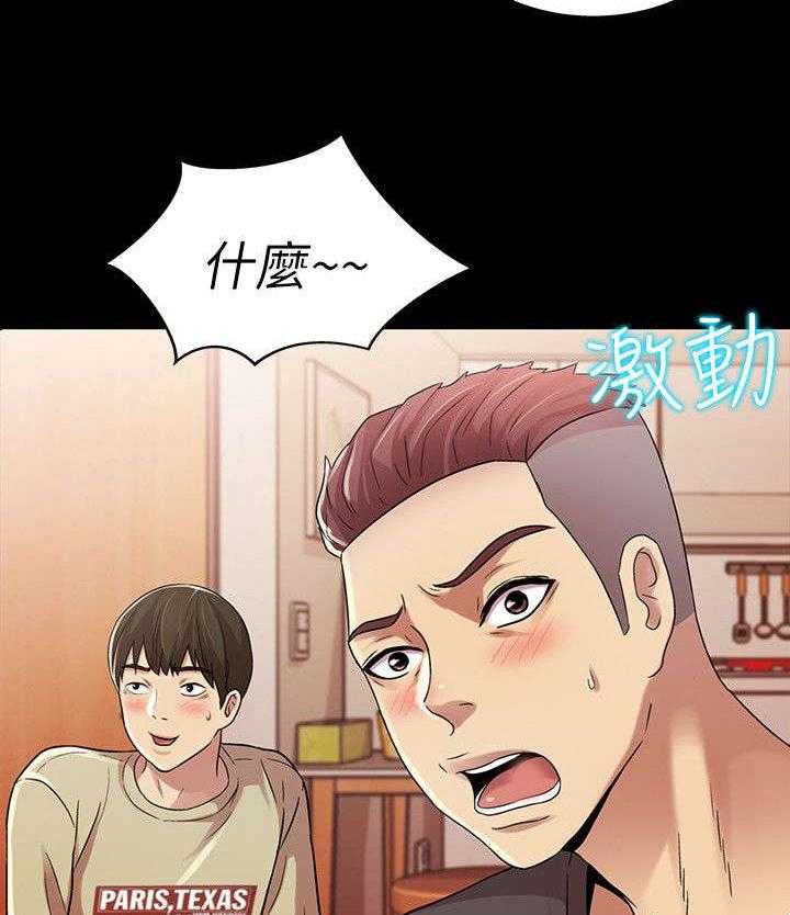 《入门特训》第31话 31_提问 第30页