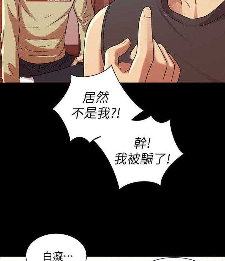 《入门特训》第31话 31_提问 第31页