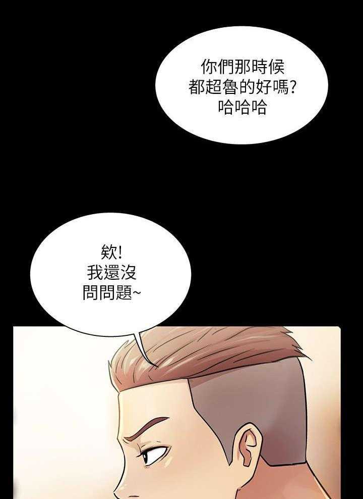 《入门特训》第31话 31_提问 第33页
