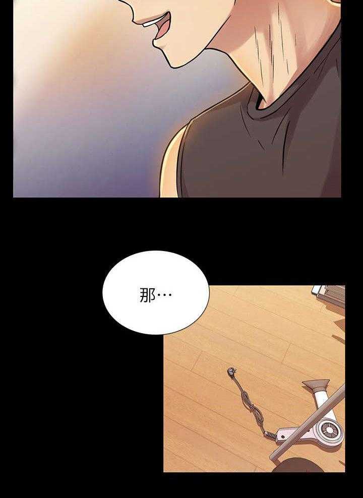 《入门特训》第31话 31_提问 第34页