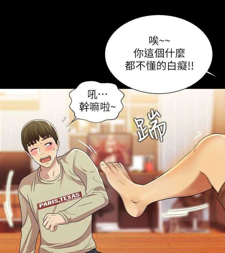 《入门特训》第31话 31_提问 第5页