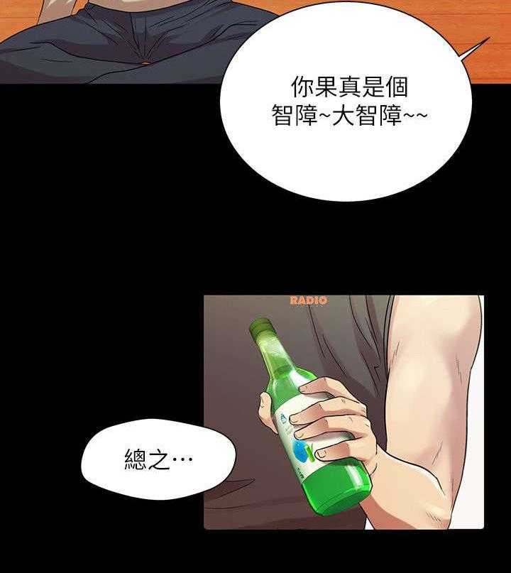 《入门特训》第31话 31_提问 第6页