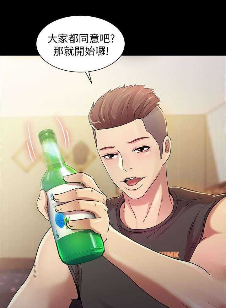 《入门特训》第31话 31_提问 第7页