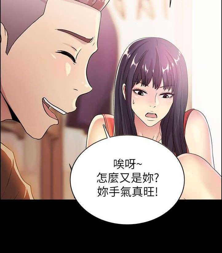 《入门特训》第32话 32_刁钻 第17页