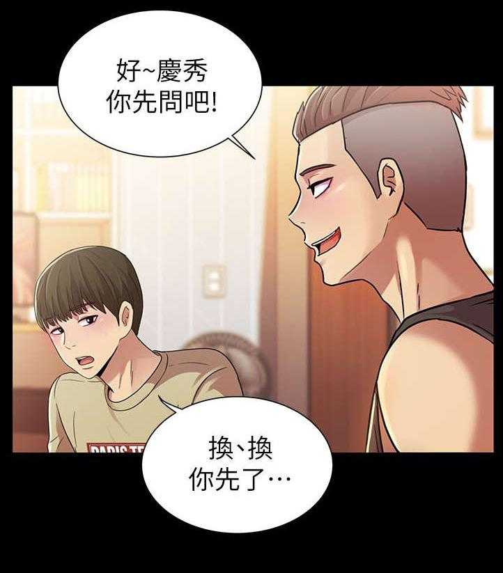 《入门特训》第32话 32_刁钻 第18页