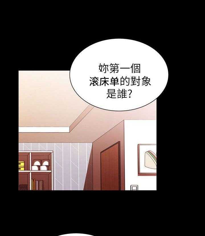 《入门特训》第32话 32_刁钻 第20页