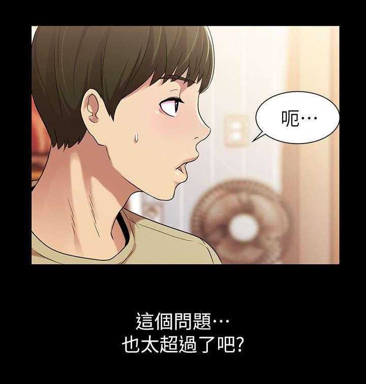 《入门特训》第32话 32_刁钻 第23页