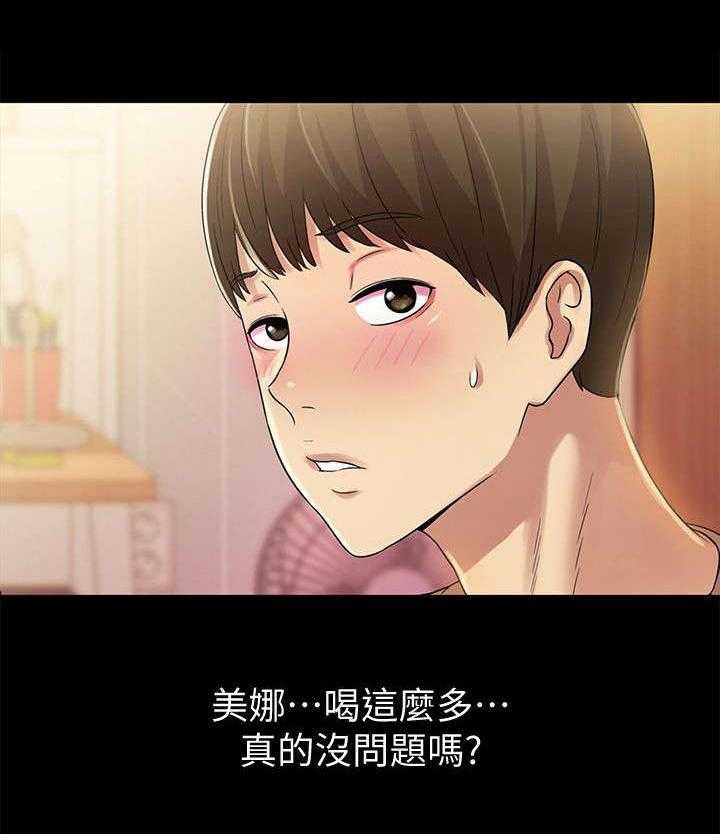《入门特训》第32话 32_刁钻 第32页