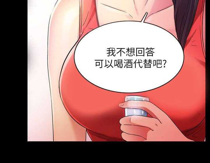 《入门特训》第32话 32_刁钻 第3页