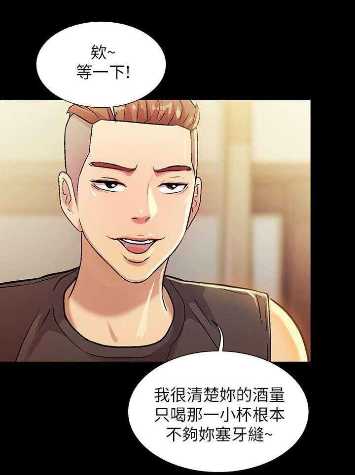 《入门特训》第32话 32_刁钻 第4页