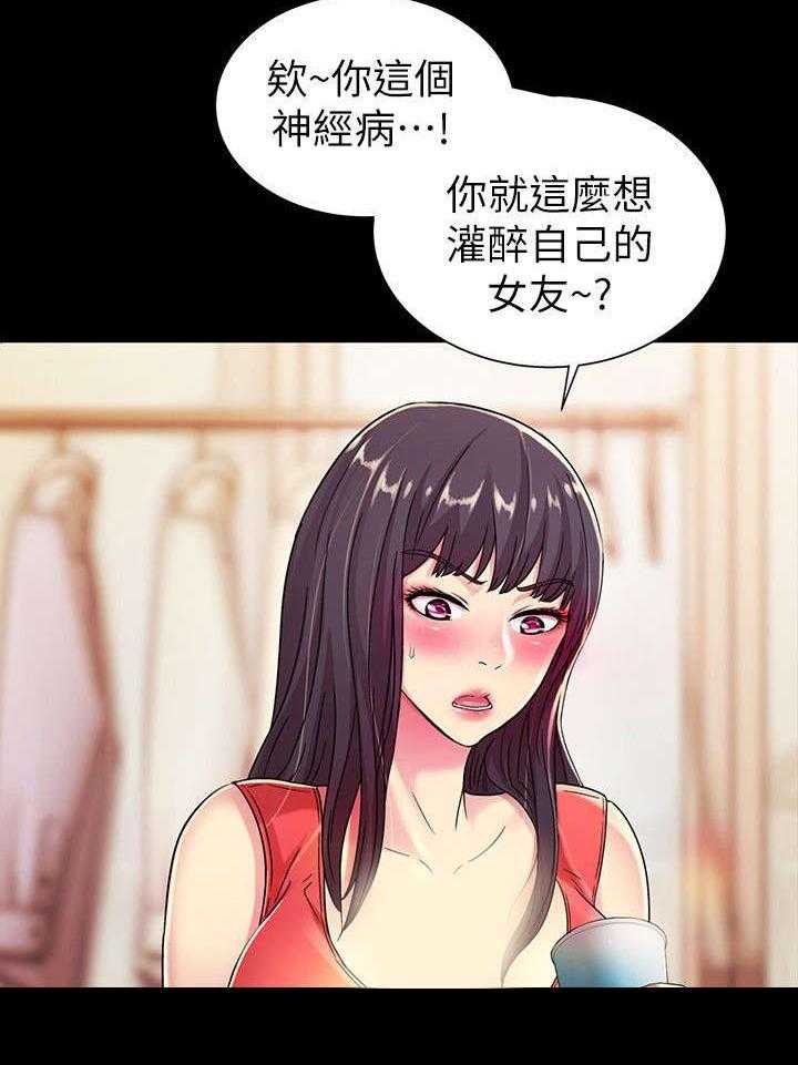 《入门特训》第32话 32_刁钻 第7页