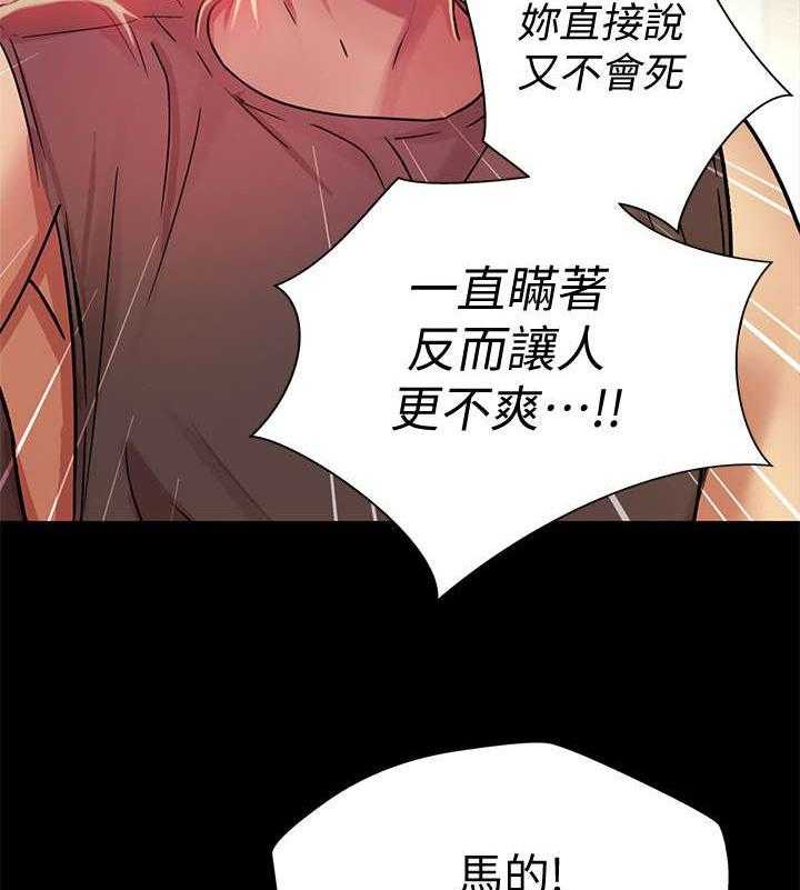 《入门特训》第33话 33_冲突 第12页