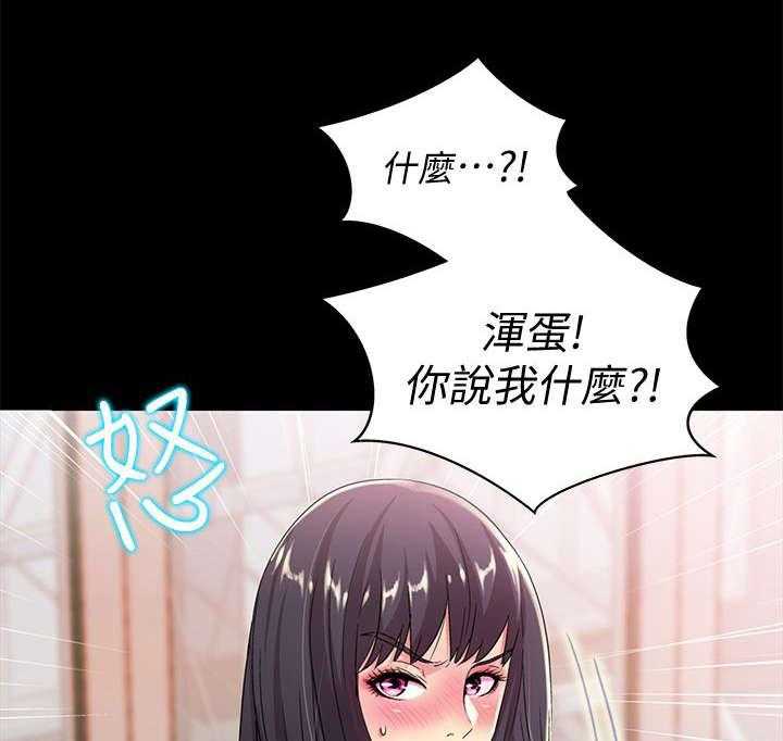 《入门特训》第33话 33_冲突 第14页