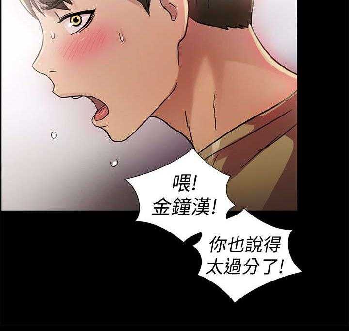 《入门特训》第33话 33_冲突 第16页