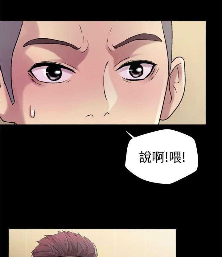 《入门特训》第33话 33_冲突 第1页