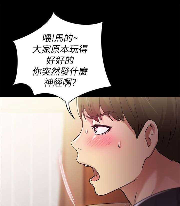 《入门特训》第33话 33_冲突 第21页