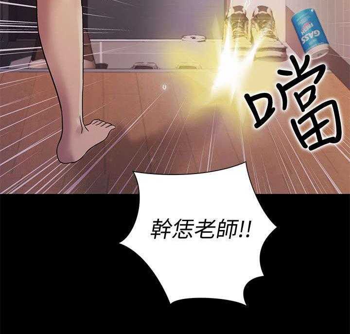《入门特训》第33话 33_冲突 第27页