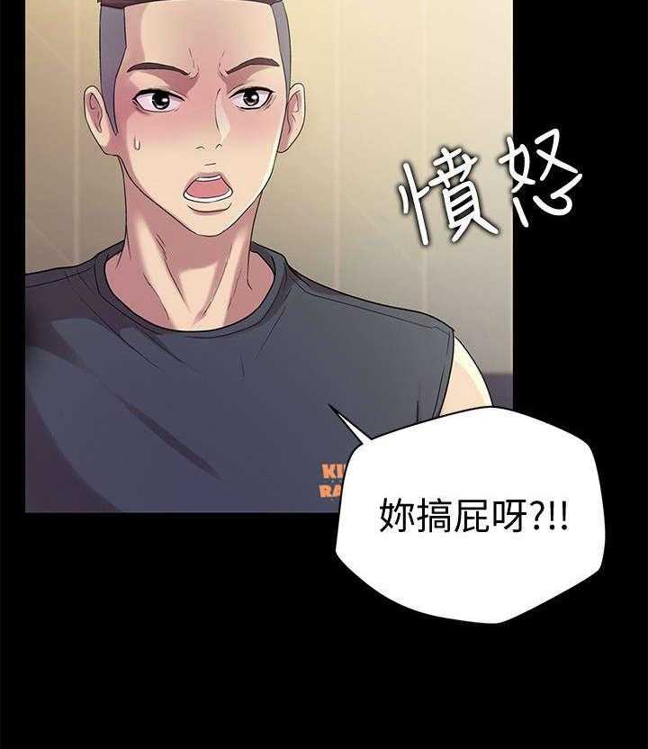 《入门特训》第33话 33_冲突 第2页