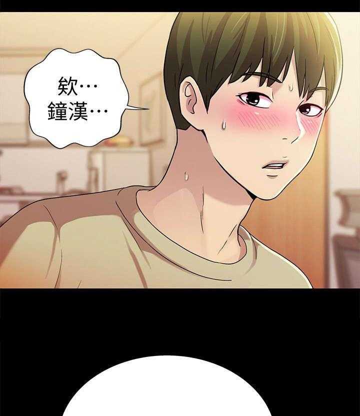 《入门特训》第33话 33_冲突 第3页