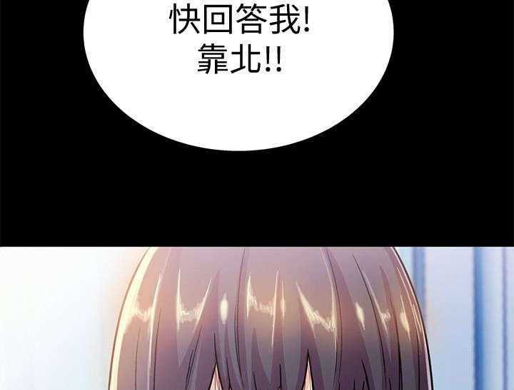 《入门特训》第33话 33_冲突 第4页