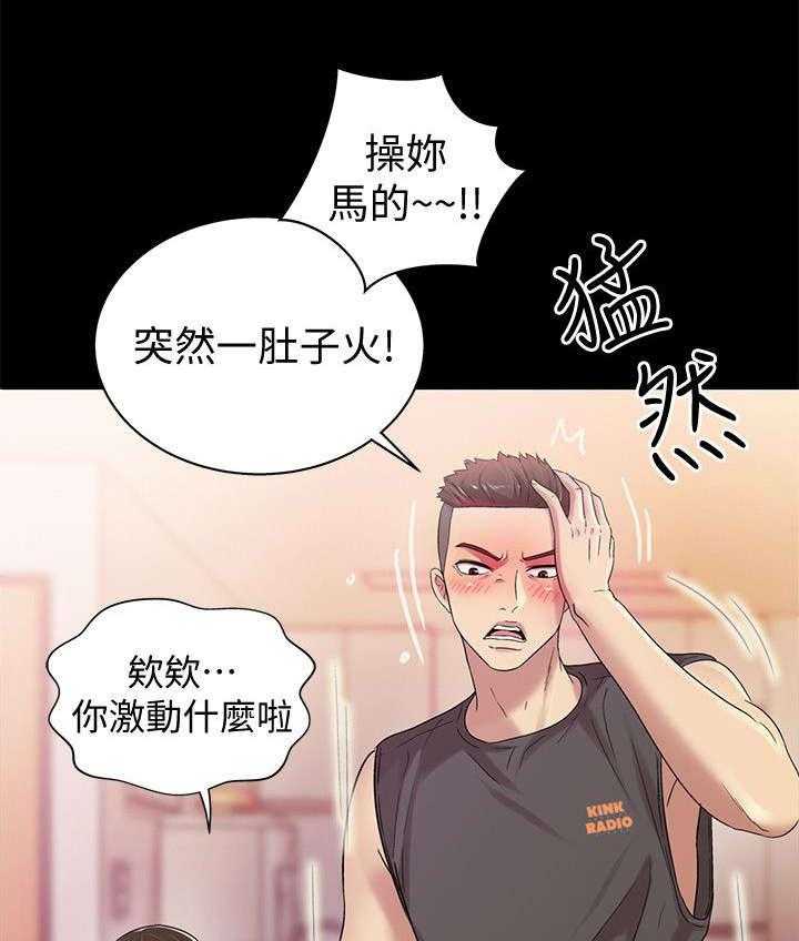 《入门特训》第33话 33_冲突 第6页