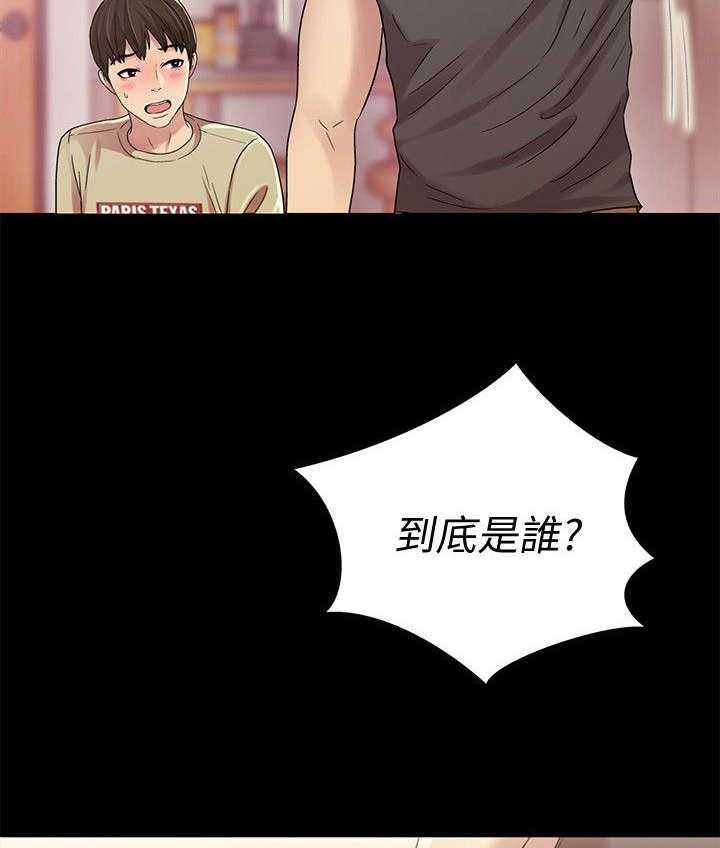 《入门特训》第33话 33_冲突 第7页