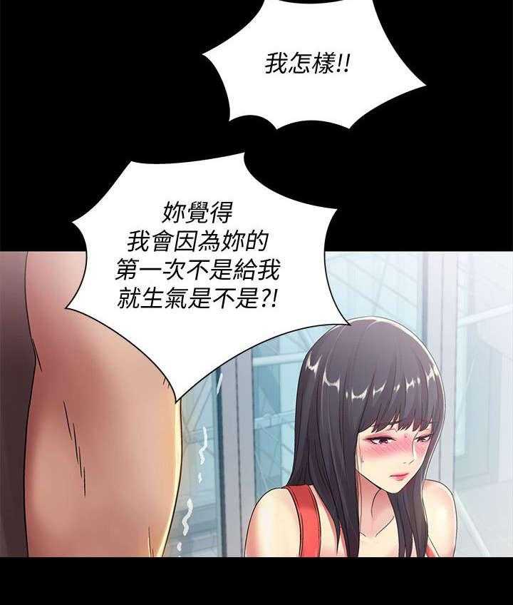 《入门特训》第33话 33_冲突 第9页