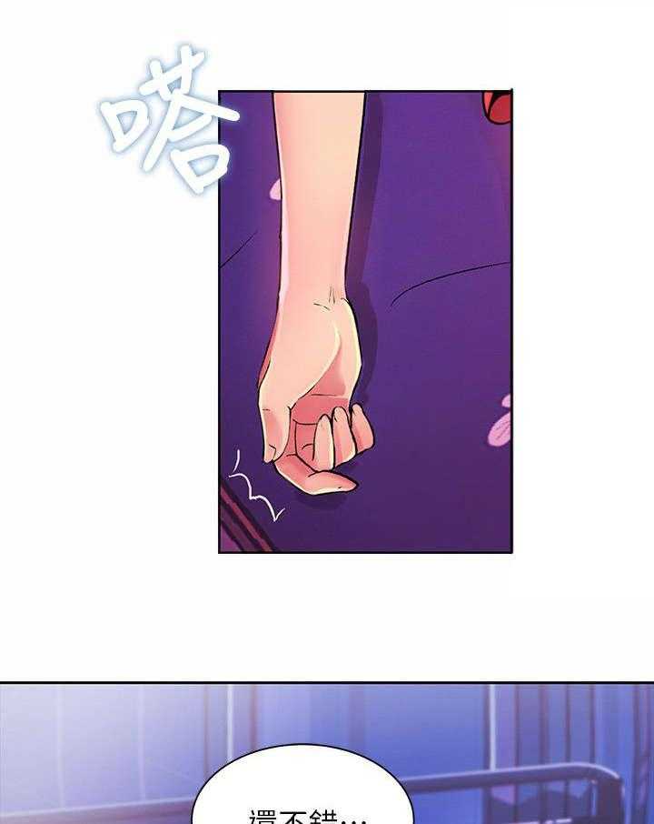 《入门特训》第28话 28_提议 第11页