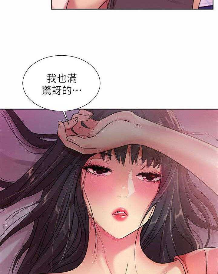 《入门特训》第28话 28_提议 第13页