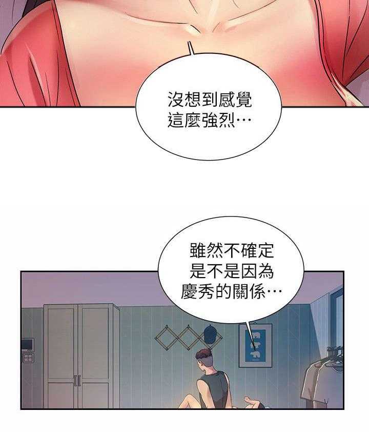 《入门特训》第28话 28_提议 第14页