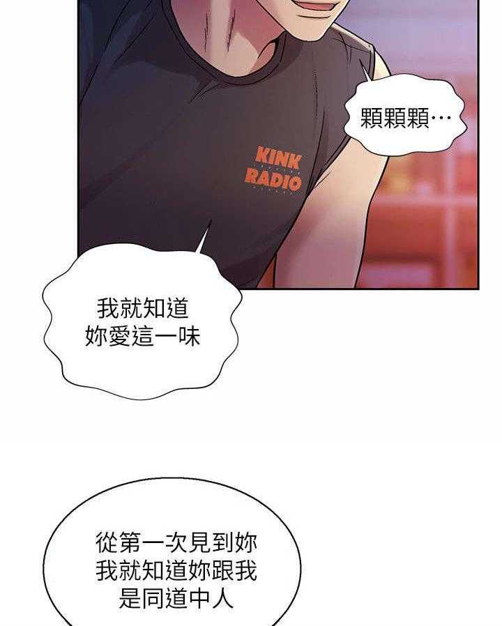 《入门特训》第28话 28_提议 第16页