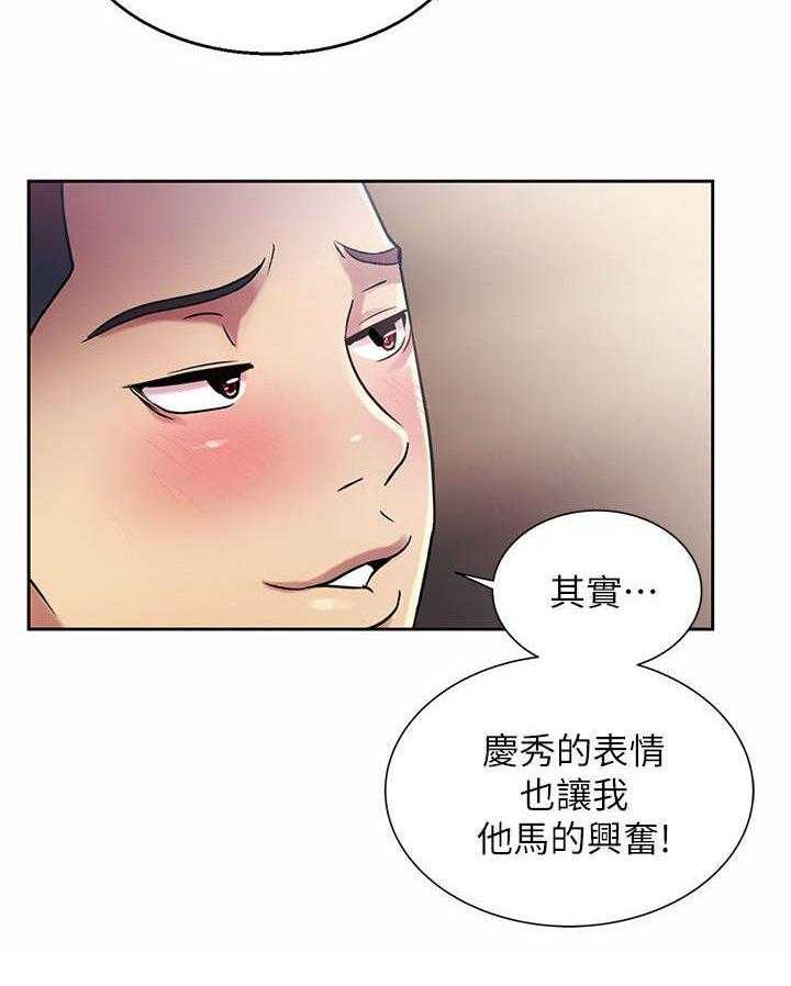 《入门特训》第28话 28_提议 第17页